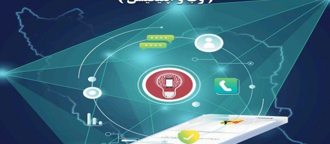 اپلیکیشن برق من