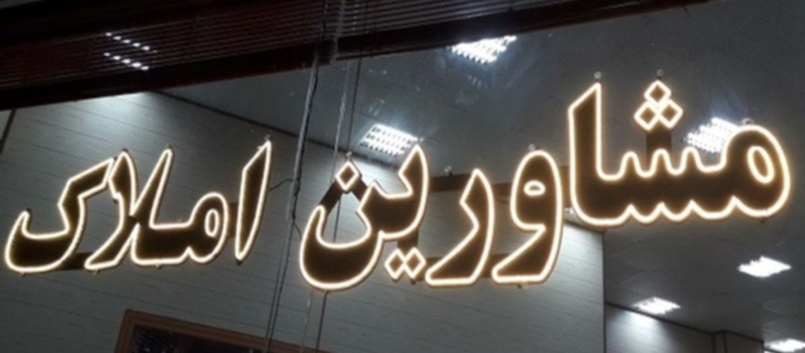 افزایش تقاضا برای تأسیس بنگاه