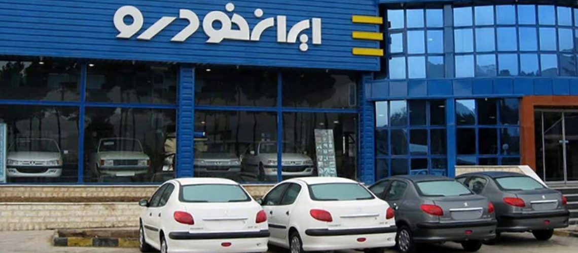 قیمت خودرو‌ های ایران خودرو ۱۶ اردیبهشت ۱۴۰۳