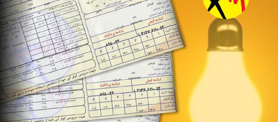 نحوه دریافت پاداش صرفه‌جویی