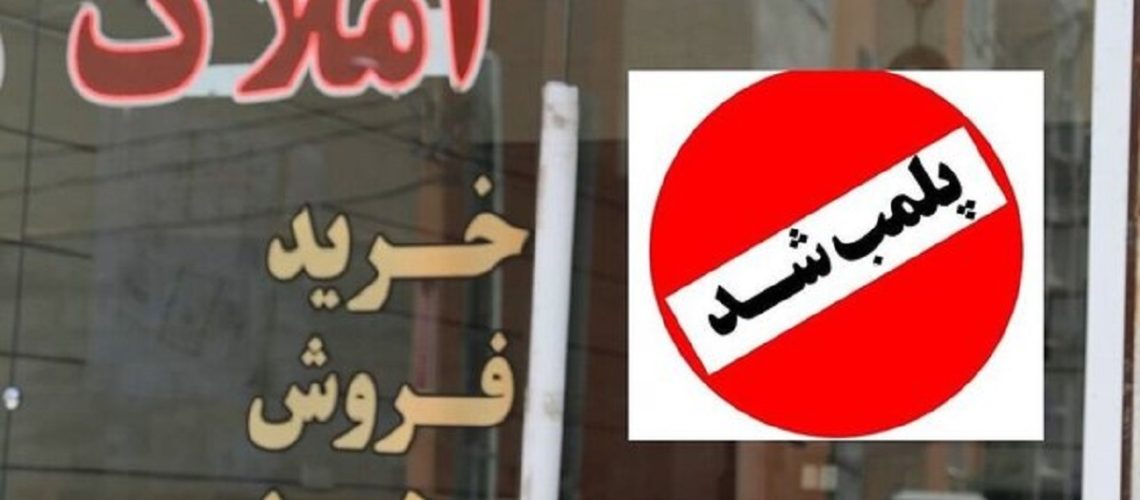 شناسایی اخلالگران بازار مسکن