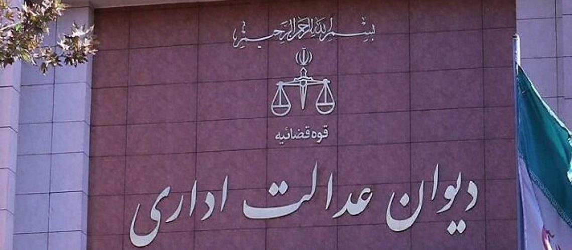 تعرفه حق‌ التحریر دفاتر اسناد رسمی