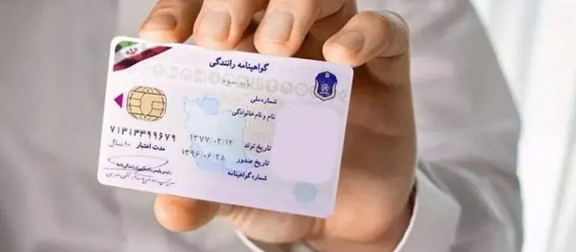 شرایط جدید گواهینامه رانندگی