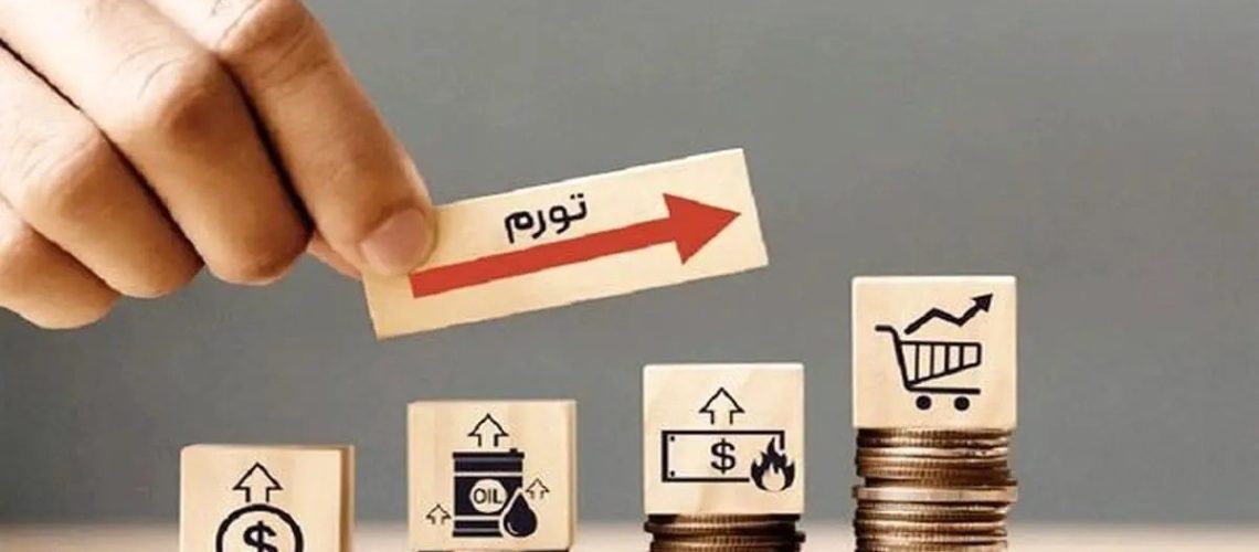 میزان تورم تا پایان سال