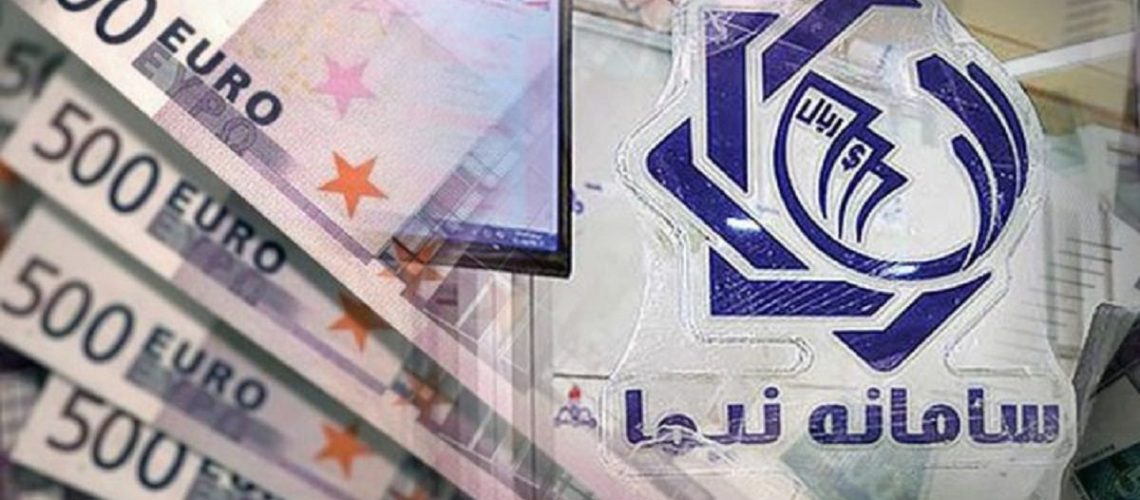 حذف سامانه نیما