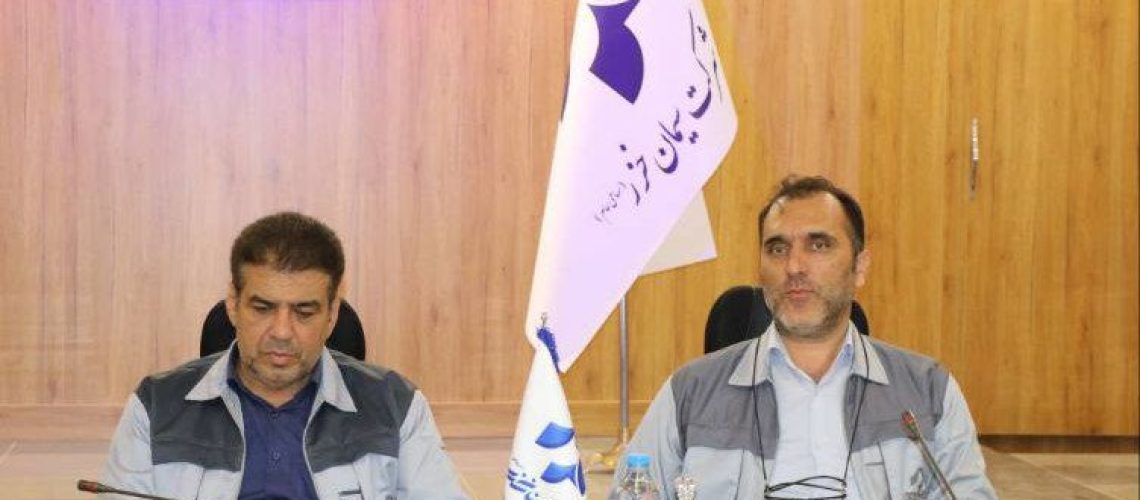 هلدینگ سیمان تأمین