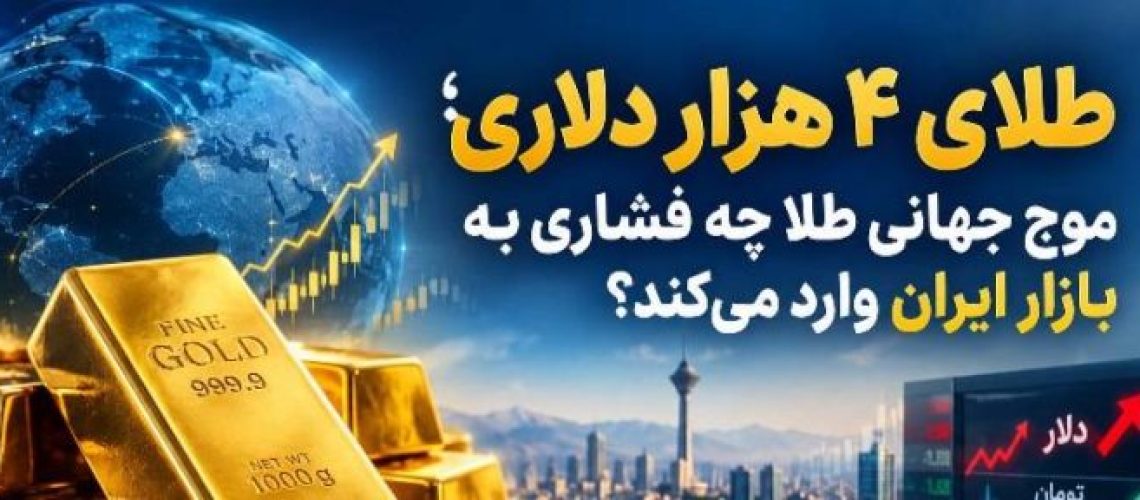 قیمت طلا