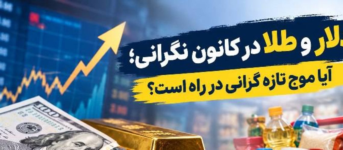 بازار ارز و طلا