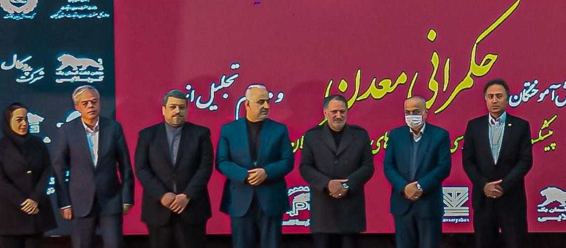 حکمرانی معدن در گیلان
