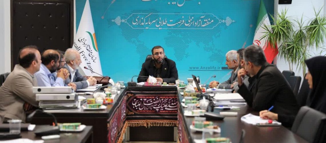 هدف‌ گذاری منطقه آزاد انزلی