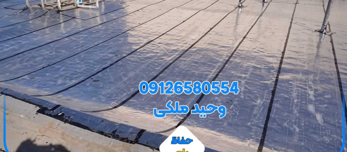 نصب ایزوگام