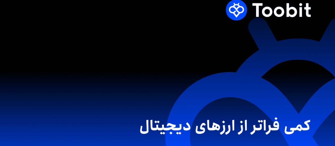 صرافی توبیت