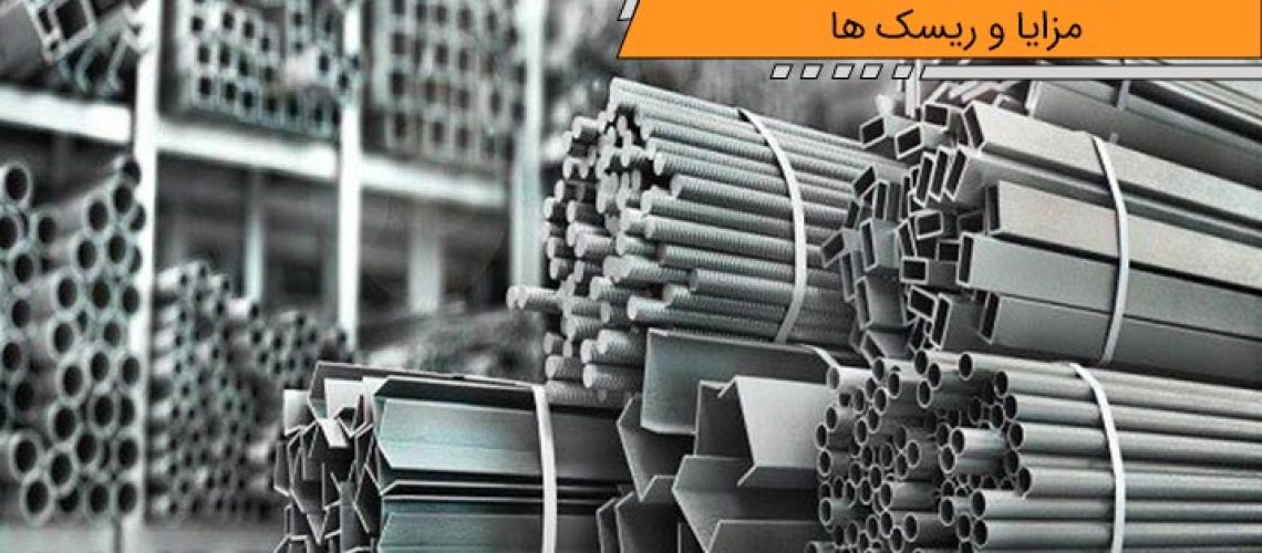 سفارش آنلاین آهن‌ آلات