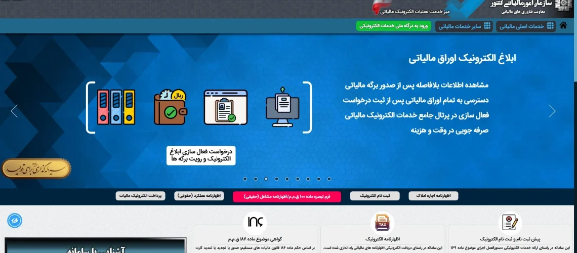 مودیان مالیاتی