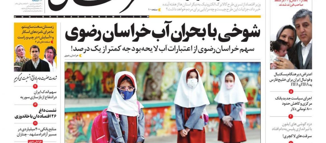 khorasannews
