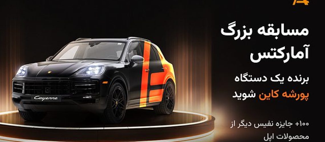 قرعه‌ کشی کارگزاری آمارکتس