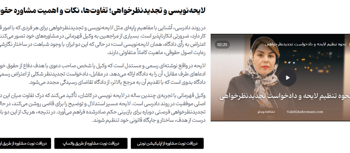  نکات مهم لایحه نویسی 