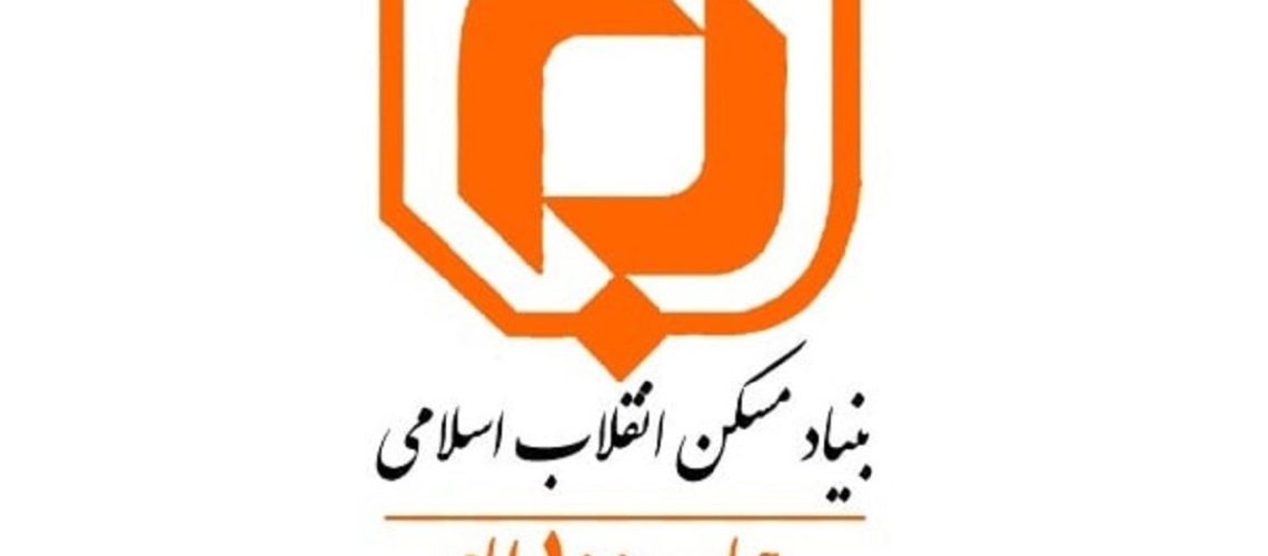انتصاب سرپرست بنیاد مسکن خمام