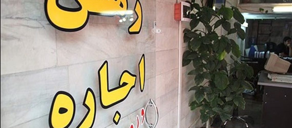 نرخ اجاره‌ بهای تهران