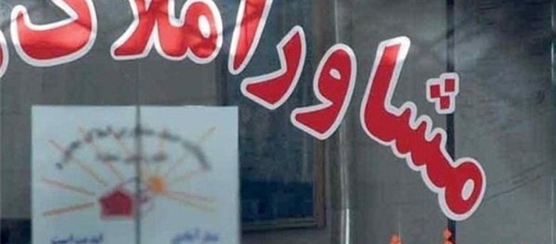 فرار مالیاتی مشاوران املاک