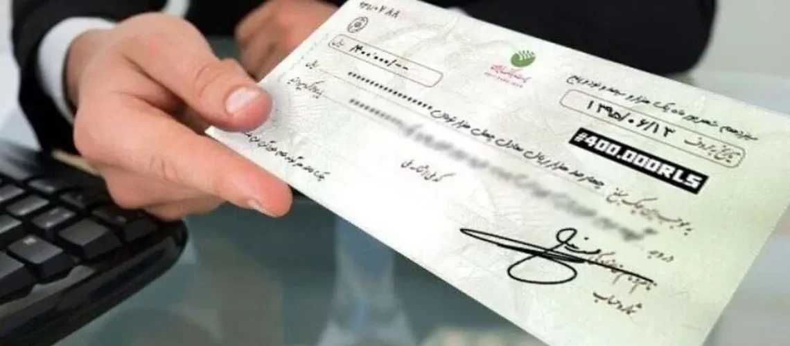 استعلام چک صیادی