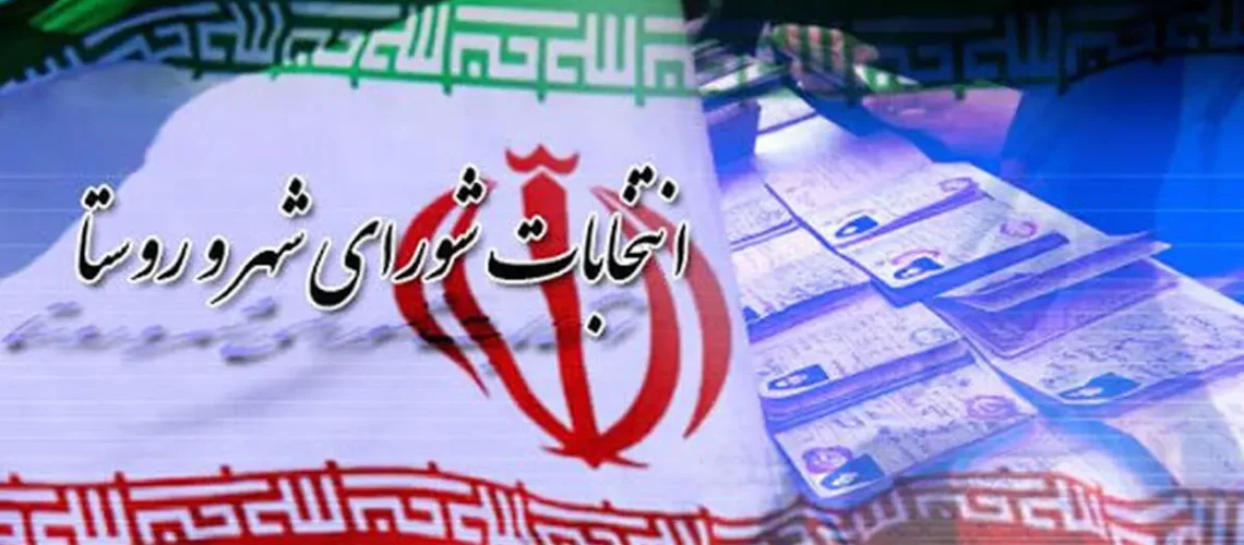 انتخابات+شورای+اسلامی+شهر+