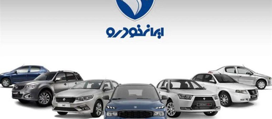 قیمت ایران خودرو
