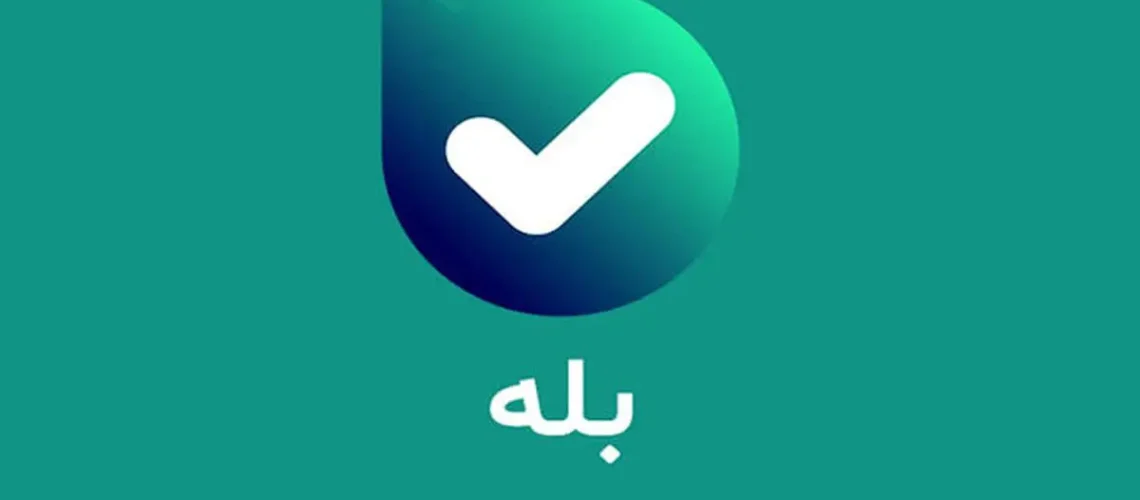 حذف اپلیکیشن بله