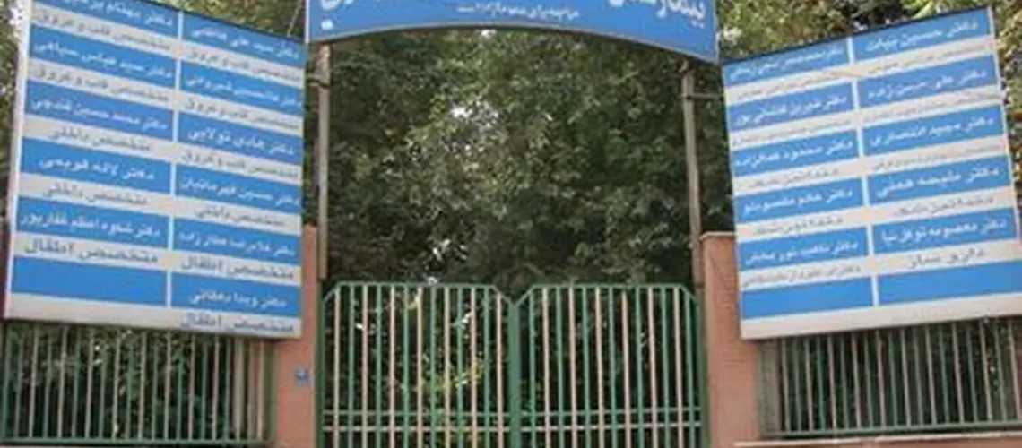 ساختمان اصلی بیمارستان شریعت رضوی تهران تعطیل شد/ کارگران بیمار «حیاط‌نشین» شدند!