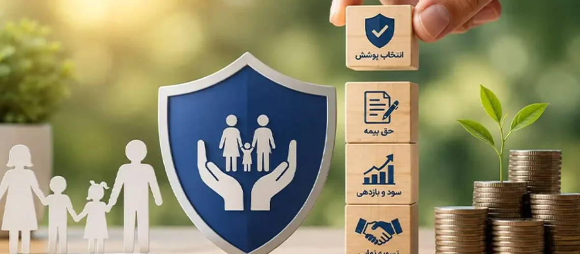 پوشش‌ بیمه‌