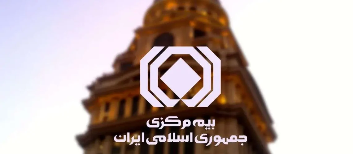 بیشترین شکایت از بیمه‌ ها
