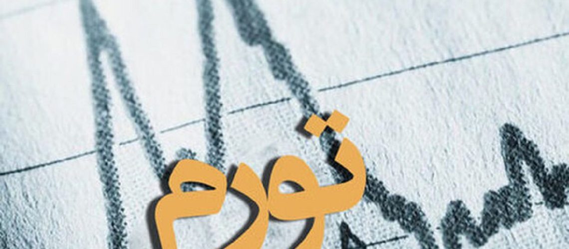 نرخ تورم