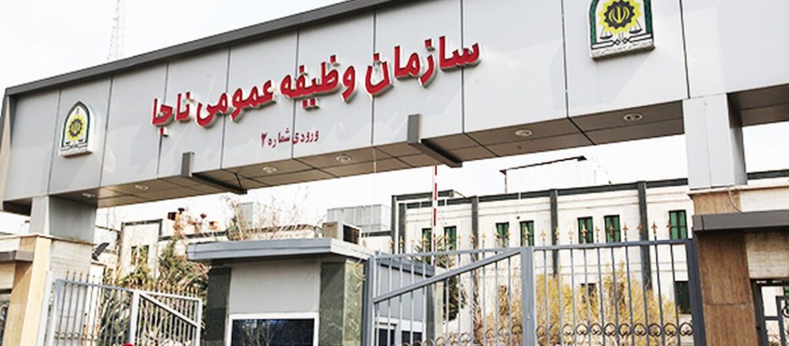 اطلاعیه فراجا