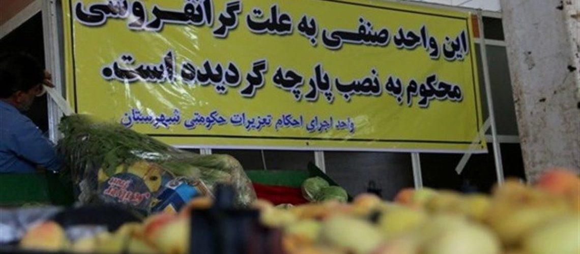 تخلفات صنفی در چهار ماهه