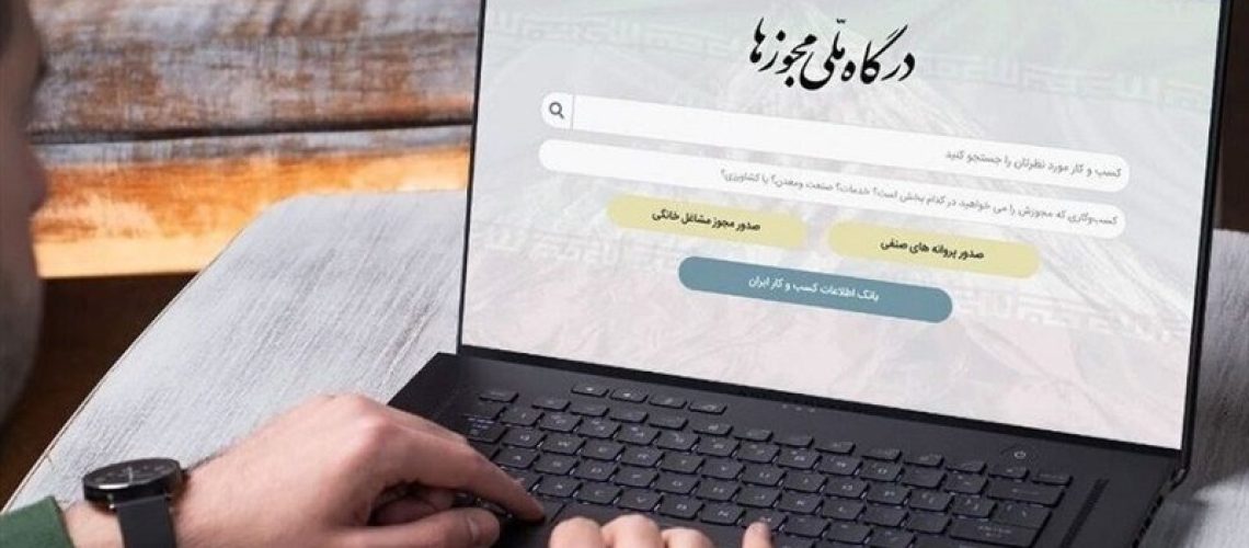 صدورمجوز