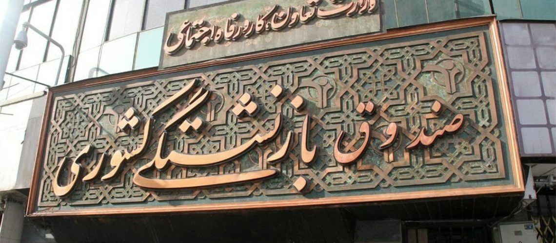 نامه دیوان محاسبات