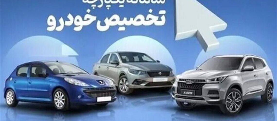طرح یکپارچه فرش خودرو