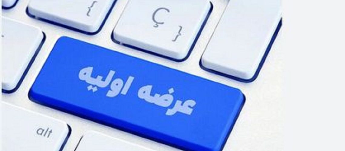 مرحله دوم حداقل سهام قابل عرضه به سایر سرمایه‌گذاران به روش قیمت ثابت: 560 میلیون سهم معادل 8 درصد حداکثر سهام قابل‌خریداری توسط هر شخص حقیقی و حقوقی: 1000 سهم قیمت ارزش‌گذاری: 2,434 ریال عر