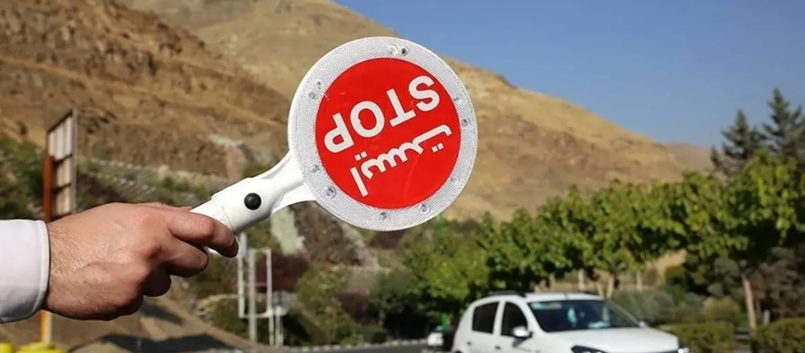 محدودیت‌ ترافیکی عید قربان