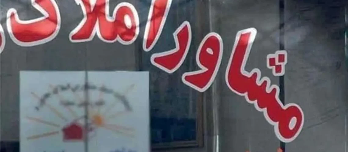 کمیسیون مشاوران املاک