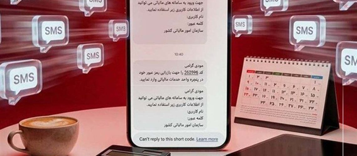 موج پیامک‌های دولتی به مردم؛ مالیات، کالابرگ و سرشماری در یک هفته