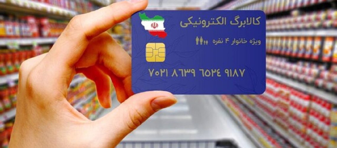 اجرای مرحله سوم کالابرگ