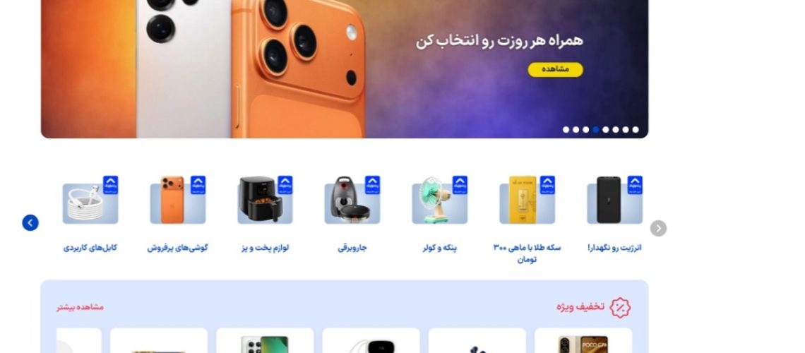 خدمات گوشی شاپ