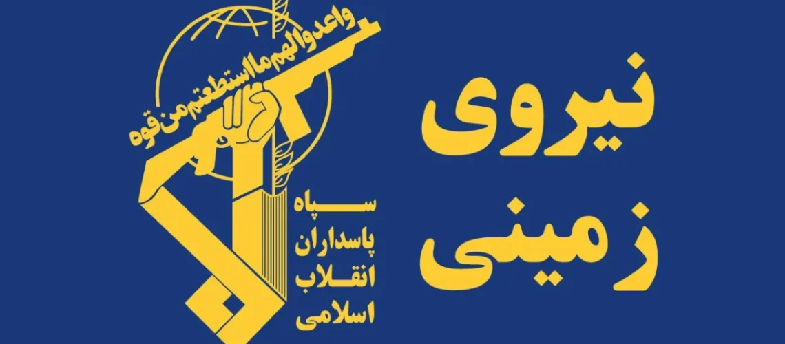 نیروی-زمینی-سپاه-ak97429-ak46930-1200x800 (1)
