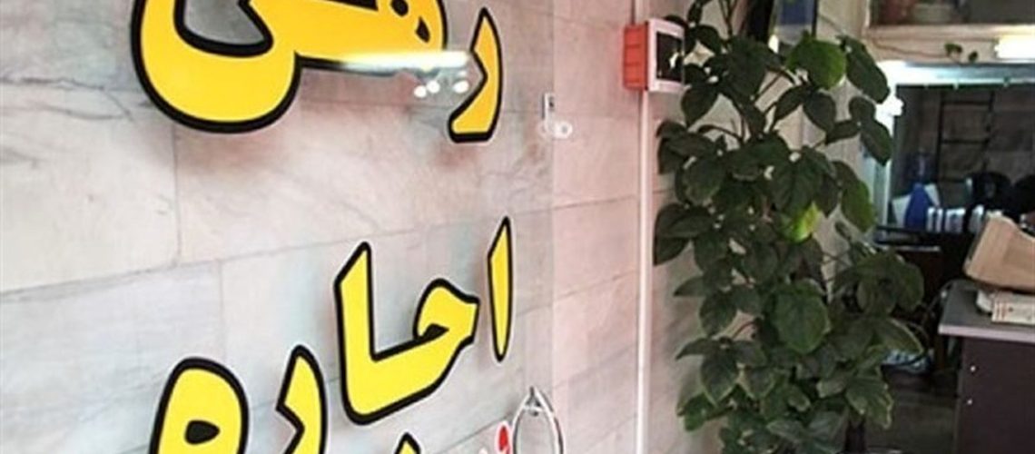 افزایش اجاره‌ بها