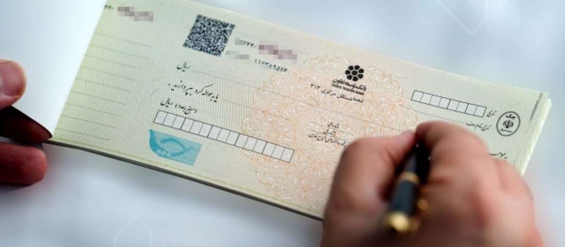 رفع سواثر چک برگشتی