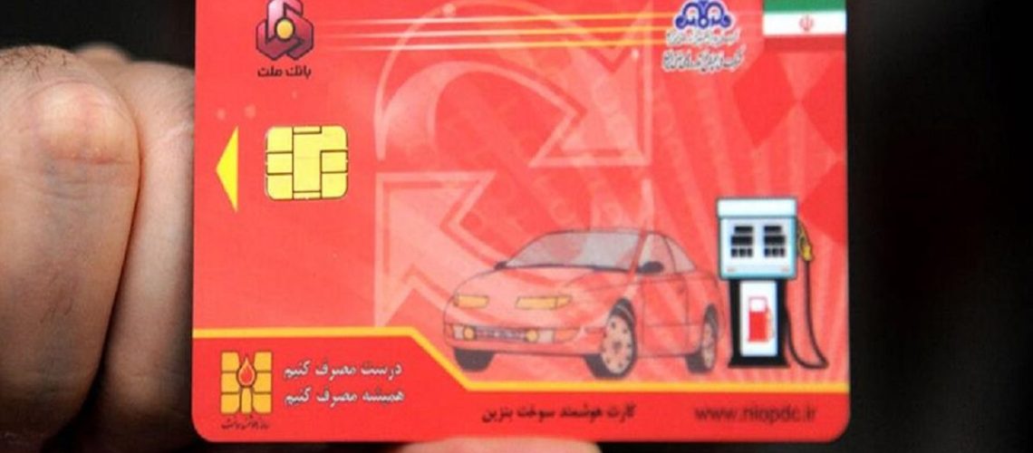 دریافت کارت سوخت