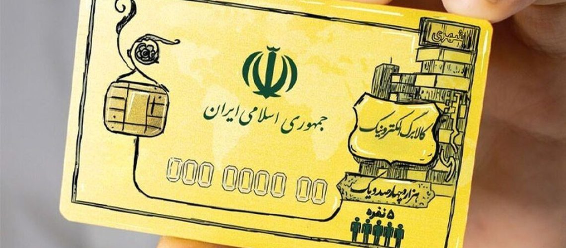 تکلیف پرداخت کالابرگ