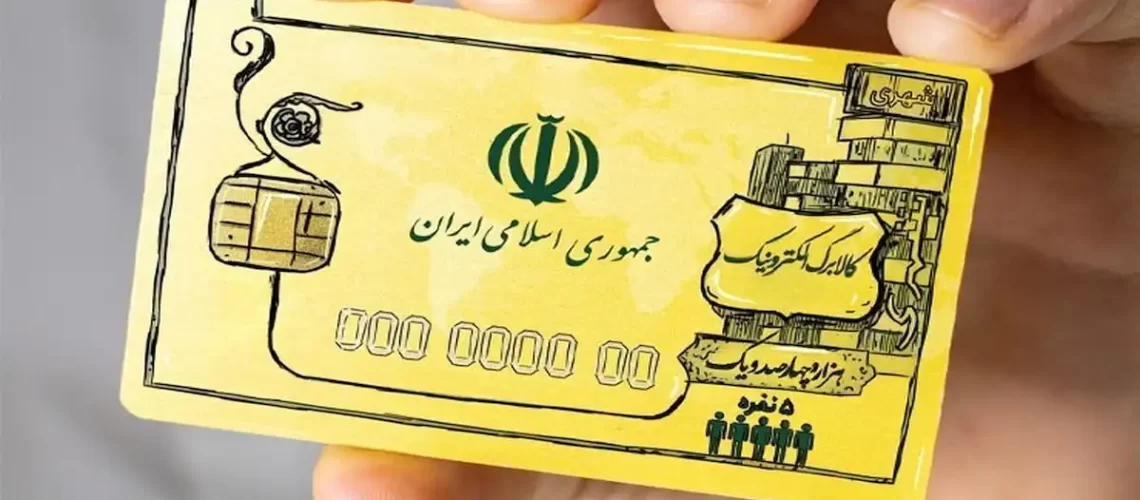 مهلت استفاده از کالابرگ