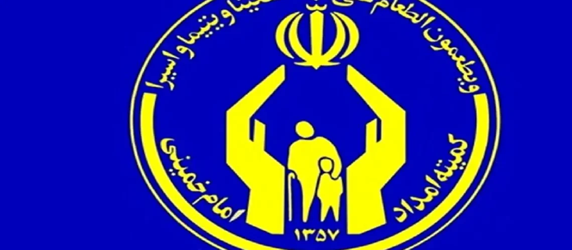 واریز مستمری مهرماه مددجویان کمیته امداد به حساب ۲.۵ میلیون خانوار